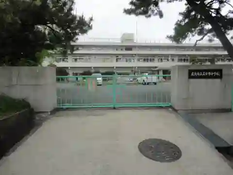 五日市小学校