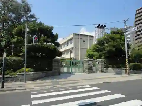 幟町小学校