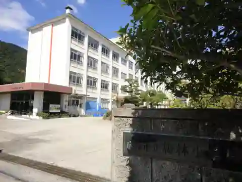 梅林小学校