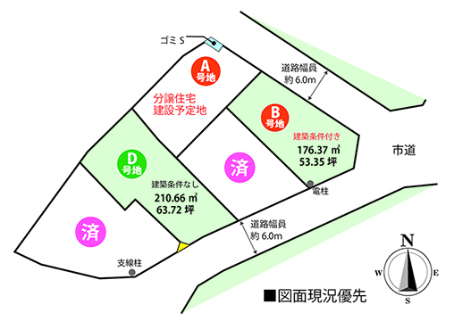 陽光台5丁目区画図2020年3月23日更新