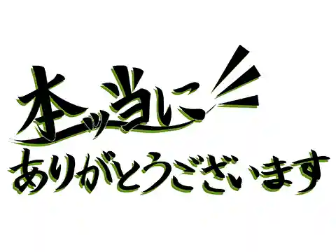 広島市　niconico様