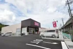 コスモス大野店